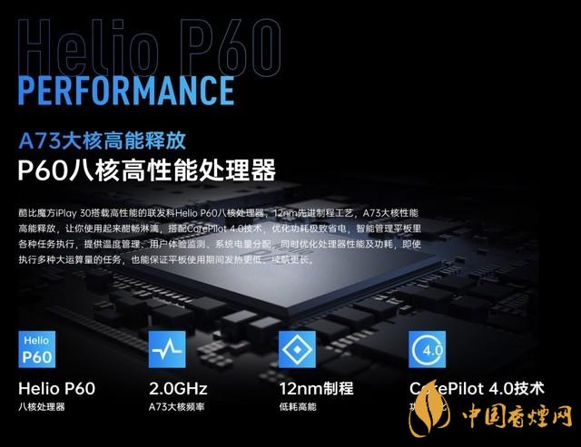 酷比魔方iPlay30什么時(shí)候發(fā)布？iPlay30發(fā)布時(shí)間公布