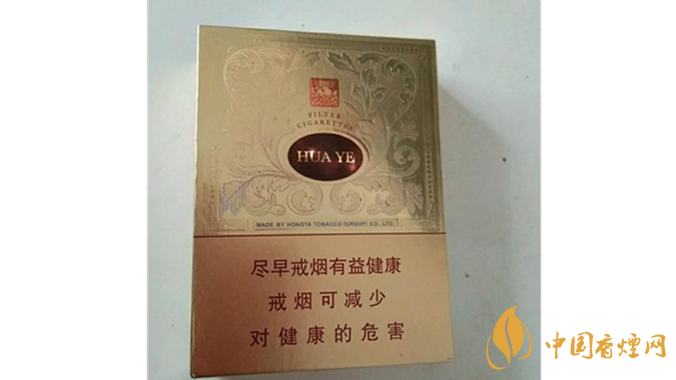 玉溪煙價(jià)格表和圖片2020 玉溪華葉香煙價(jià)格多少錢(qián)一包
