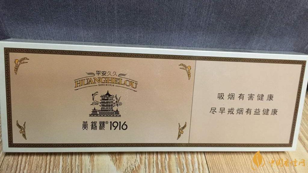 黃鶴樓1916平安久久好抽嗎？黃鶴樓平安久久細支爆珠口感測評2020