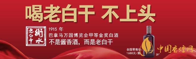 2020最新老白干酒價(jià)格表 五星39度衡水老白干價(jià)格多少？