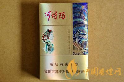 阿詩瑪中支香煙價格查詢 2025阿詩瑪中支香煙價格表圖
