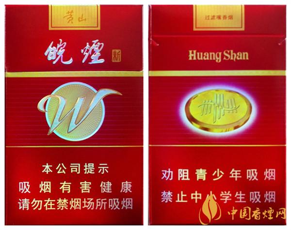 黃山新紅皖煙多少錢(qián)一包 黃山新紅皖煙價(jià)格表圖一覽