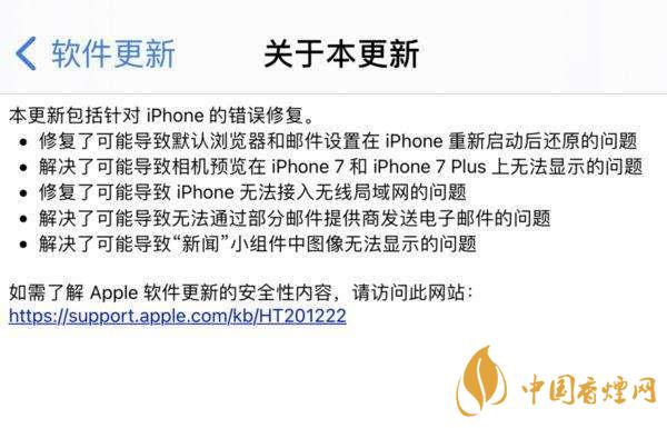 ios14.0.1續(xù)航怎么樣？ios14.0.1續(xù)航提升了嗎？