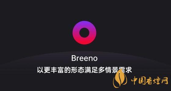 breeno語音怎么關(guān)閉?breeno語音使用教程