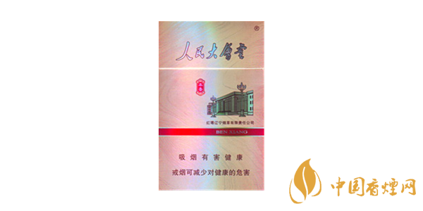 2020人民大會堂香煙價格表圖大全一覽(16種)