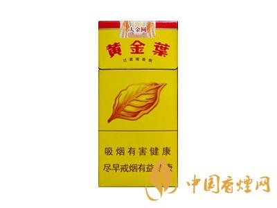 黃金葉大金圓多少錢一包？2020黃金葉大金圓香煙價(jià)格表圖