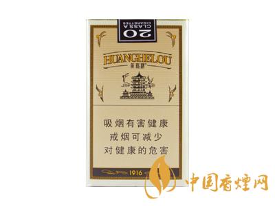 黃鶴樓1916細支多少錢？2020黃鶴樓1916細支圖片及價格