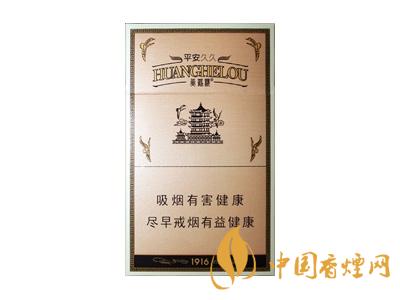 黃鶴樓1916細支多少錢？2020黃鶴樓1916細支圖片及價格