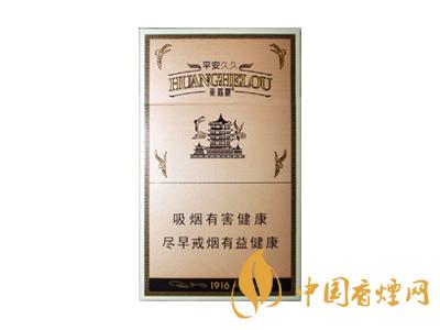 黃鶴樓1916細支多少錢？2020黃鶴樓1916細支圖片及價格