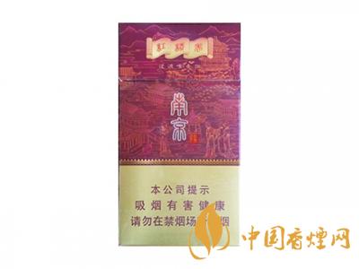 紅南京香煙價格表圖大全 2020紅南京多少錢一包？