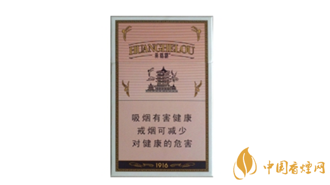 黃鶴樓1916系列價(jià)格2020 黃鶴樓1916系列種類(lèi)圖片2020