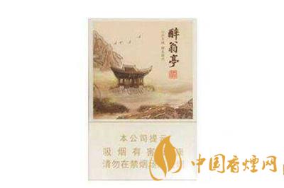 黃山醉翁亭香煙多少錢(qián)  黃山醉翁亭香煙價(jià)格查詢
