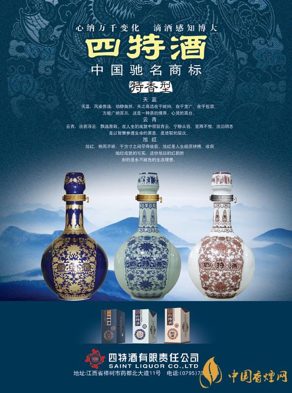 四特酒為什么叫四特 四特酒名字的由來(lái)介紹