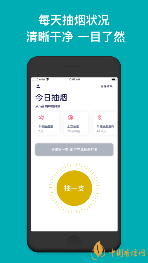 今日抽煙app安卓系統(tǒng)可以下載嗎？今日抽煙app有什么用？