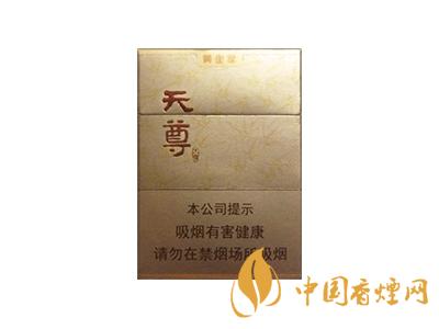 黃金葉天尊多少錢(qián)一包 2025黃金葉天尊價(jià)格詳情