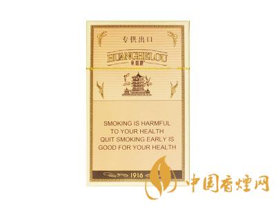 2020黃鶴樓1916圖片及價格 黃鶴樓1916有幾種款式？