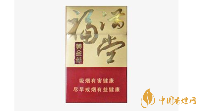 黃金葉硬福滿堂新版價(jià)格多少？黃金葉硬福滿堂新版價(jià)目表2020