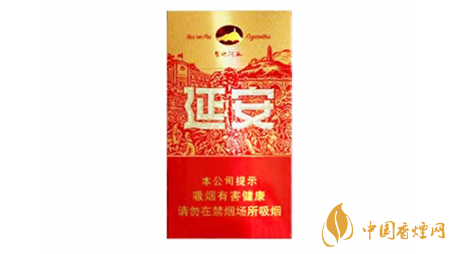 延安圣地河谷價格貴嗎？圣地河谷香煙價格2020