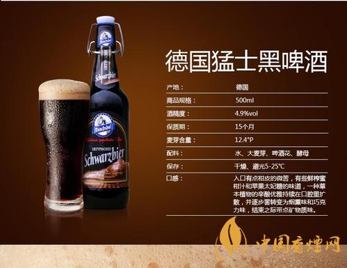 德國(guó)猛士啤酒怎么樣？德國(guó)猛士啤酒價(jià)格