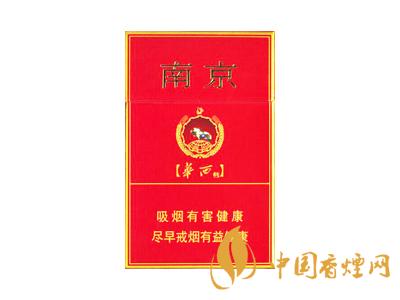 紅南京煙最新價(jià)格 2020紅南京煙價(jià)格多少一盒？