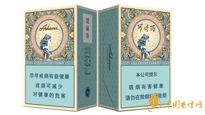 玉溪阿詩瑪中支香煙價(jià)格表圖2025價(jià)格