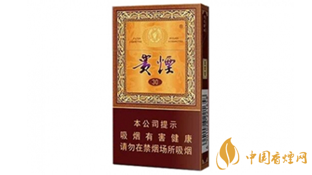 貴煙國酒香30小包多少錢？貴煙國酒香30價格2020價格表