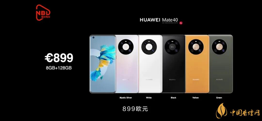 華為mate40哪個(gè)顏色最好看?買(mǎi)哪個(gè)好?