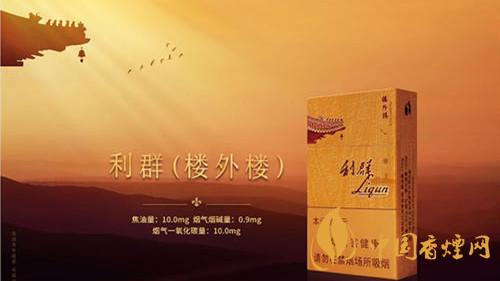 利群樓外樓價(jià)格多少一盒？利群香煙價(jià)格和種類2020