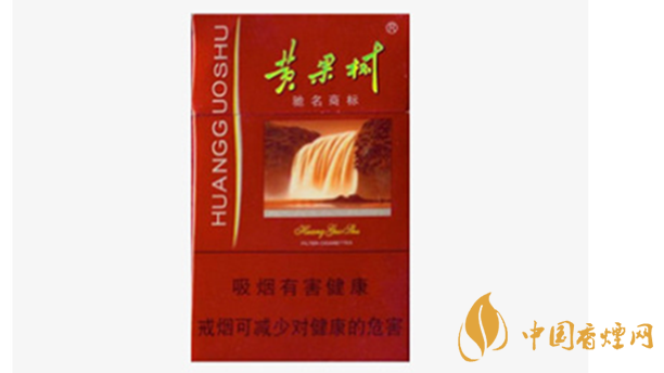 黃果樹(shù)香煙價(jià)格多少錢(qián)一包 黃果樹(shù)市場(chǎng)價(jià)格一覽2025