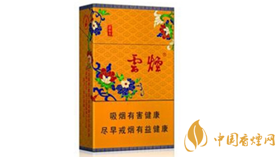 云煙黃清甜香多少錢一盒？云煙黃清甜香圖片及價格2020