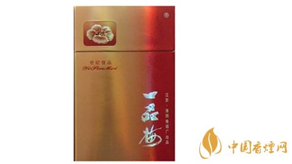 一品梅世紀(jì)佳品好抽嗎？一品梅世紀(jì)佳品香煙口感介紹2020