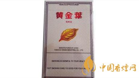 黃金葉發(fā)時達出口多少錢一包？黃金葉發(fā)時達香煙價格大全2020