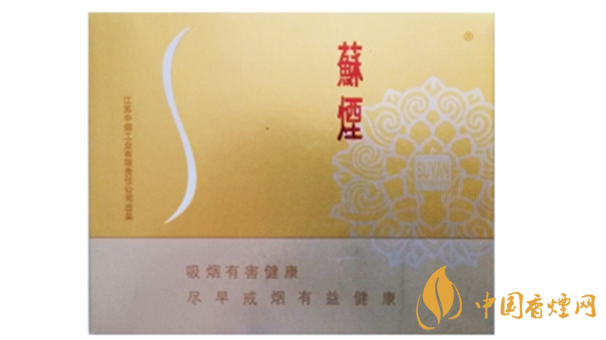 蘇煙口味怎么樣？蘇煙最好抽的香煙排行2020