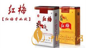 紅梅香煙小盒價(jià)格多少錢？紅梅香煙價(jià)格表及種類2020