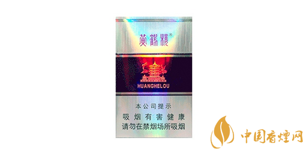 黃鶴樓硬銀紫怎么樣 黃鶴樓硬銀紫口感評測