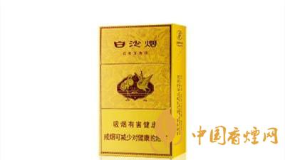 白沙硬黃金版多錢(qián)一條？白沙硬黃金進(jìn)價(jià)介紹一覽2020