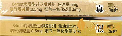 利群西子陽光真假煙怎么識別？利群西子陽光真假煙帶圖鑒別2020