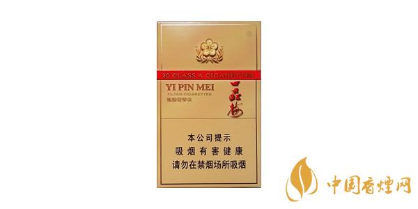 2020最好抽一品梅香煙多少錢一包 最好抽的一品梅香煙價格表和圖片排行榜