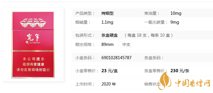 嬌子寬窄醇香中支多少錢(qián)一包 嬌子寬窄醇香中支價(jià)格表圖