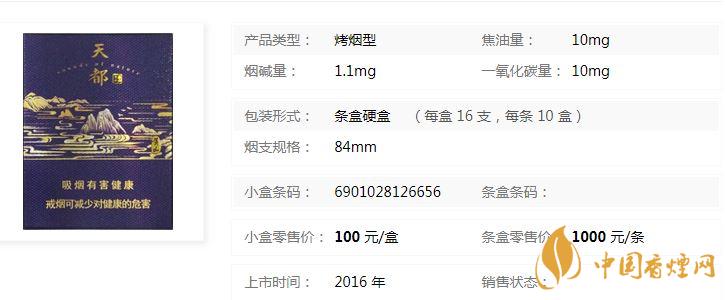 黃山天都高山流水多少錢？黃山天都高山流水香煙價(jià)格介紹