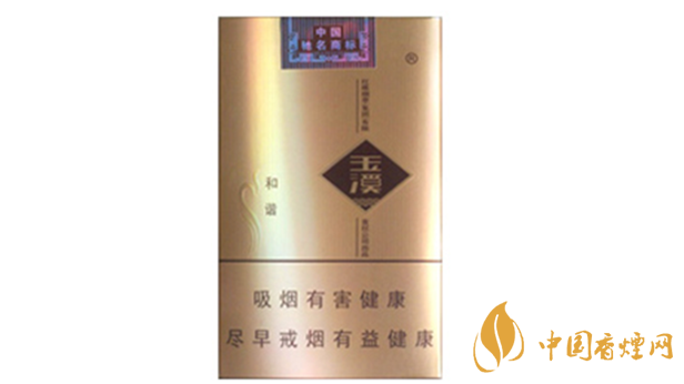 玉溪軟和諧軟包多少錢？玉溪軟和諧香煙價格及參數(shù)