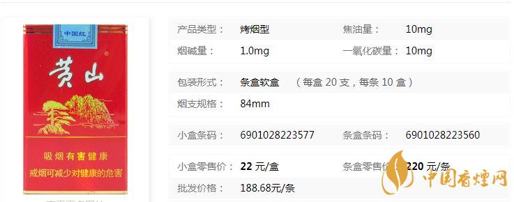 黃山軟紅多少錢一包？黃山軟紅價格查詢一覽