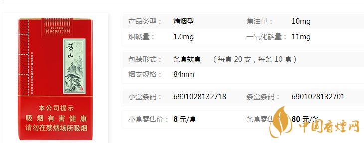 黃山軟大壹品多少錢？黃山軟大壹品紅色價格