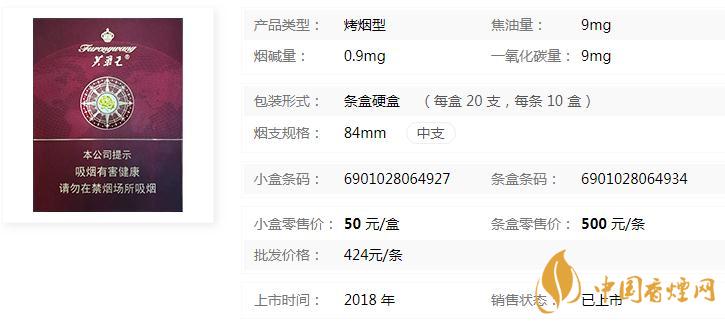 芙蓉王硬領(lǐng)航煙多少錢(qián)一盒 芙蓉王硬領(lǐng)航口感怎么樣