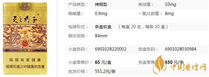 嬌子軟龍涎香香煙多少錢(qián) 嬌子軟龍涎香價(jià)格及參數(shù)詳情