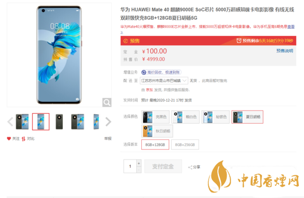 華為手機mate40還能買到嗎？在哪里可以買到最新消息