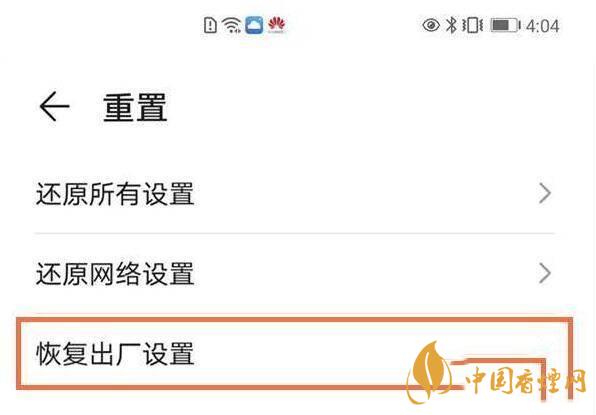 華為mate40怎么恢復出廠設(shè)置 華為mate40恢復出廠設(shè)置在哪里