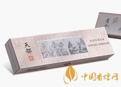 黃山硬天都香煙價(jià)格表圖大全 黃山硬天都香煙口感評(píng)測