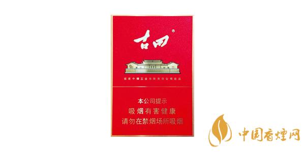 2020古田金中支香煙多少錢(qián)一包 最新古田金中支價(jià)格參數(shù)