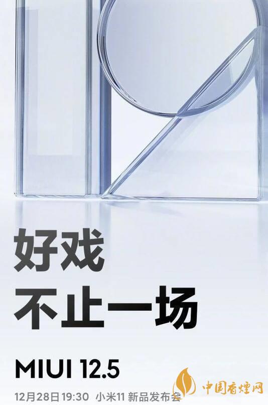 小米miui12.5支持哪些機(jī)型 小米miui12.5支持小米8嗎？